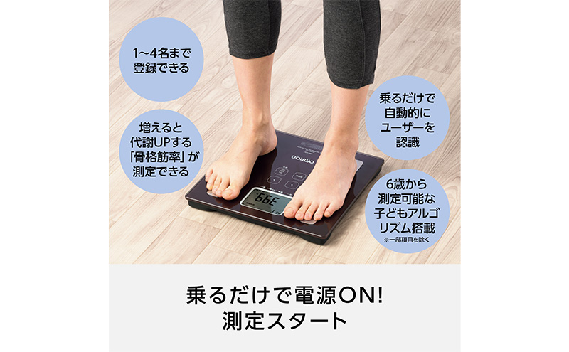 オムロン 体重体組成計 HBF-236-JBW 健康機器 ヘルスケア 7項目測定 機能充実 改善ポイントチェック 数値 レベル判定 体重管理 自動認識機能