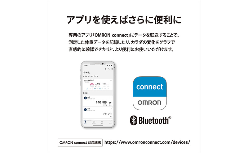 オムロン 体重計 HN-300T2-JBK 健康機器 ヘルスケア スマートフォンアプリ スマホアプリ 簡単管理 Bluetooth通信機能 自動転送