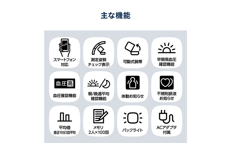 オムロン 自動上腕式血圧計 HCR-1902T2 健康機器 ヘルスケア 全自動タイプ 正確測定 スマホ転送 文字が見やすい
