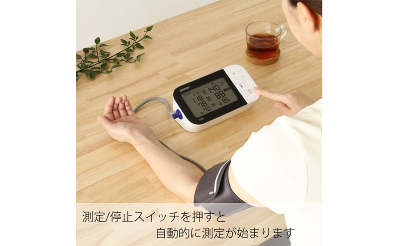 オムロン 上腕式血圧計 HCR-7712T2 健康機器 ヘルスケア 過去データ表示 簡単比較 e-フィットカフ アプリ転送