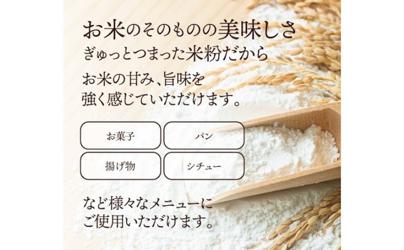 米粉2種セット（こなだもん、ひのひかり）