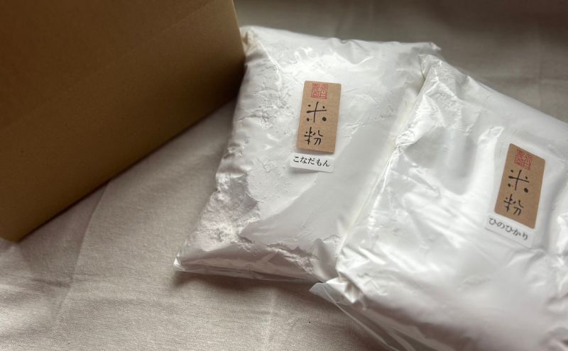 米粉2種セット（こなだもん、ひのひかり）