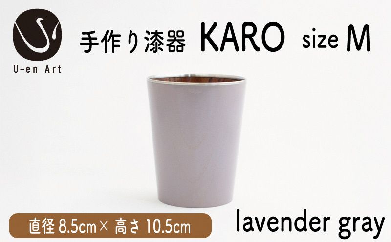手作り 漆器 × 金属 KARO M clear brown クリアブラウン 1個 木製 天然木 本漆 職人 ギフト プレゼント 京都 向日市 ユーエンアート