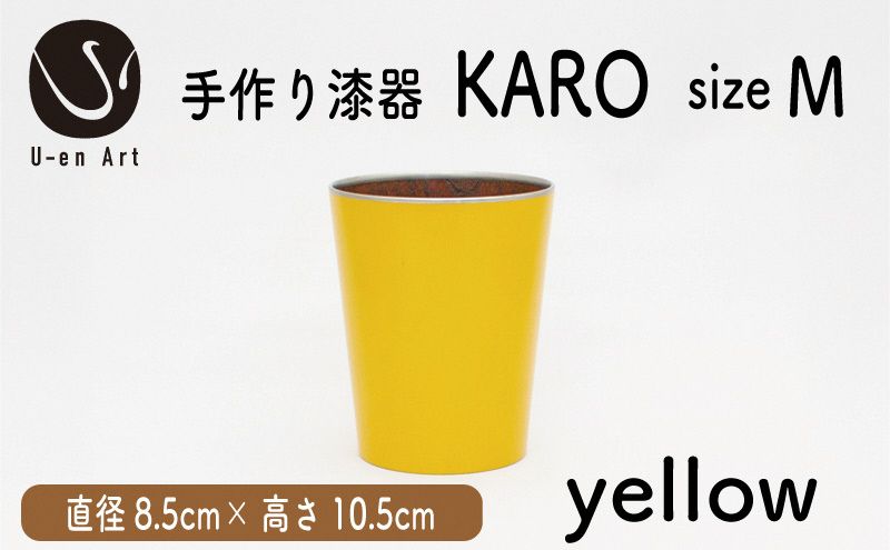 手作り 漆器 × 金属 KARO M clear brown クリアブラウン 1個 木製 天然木 本漆 職人 ギフト プレゼント 京都 向日市 ユーエンアート