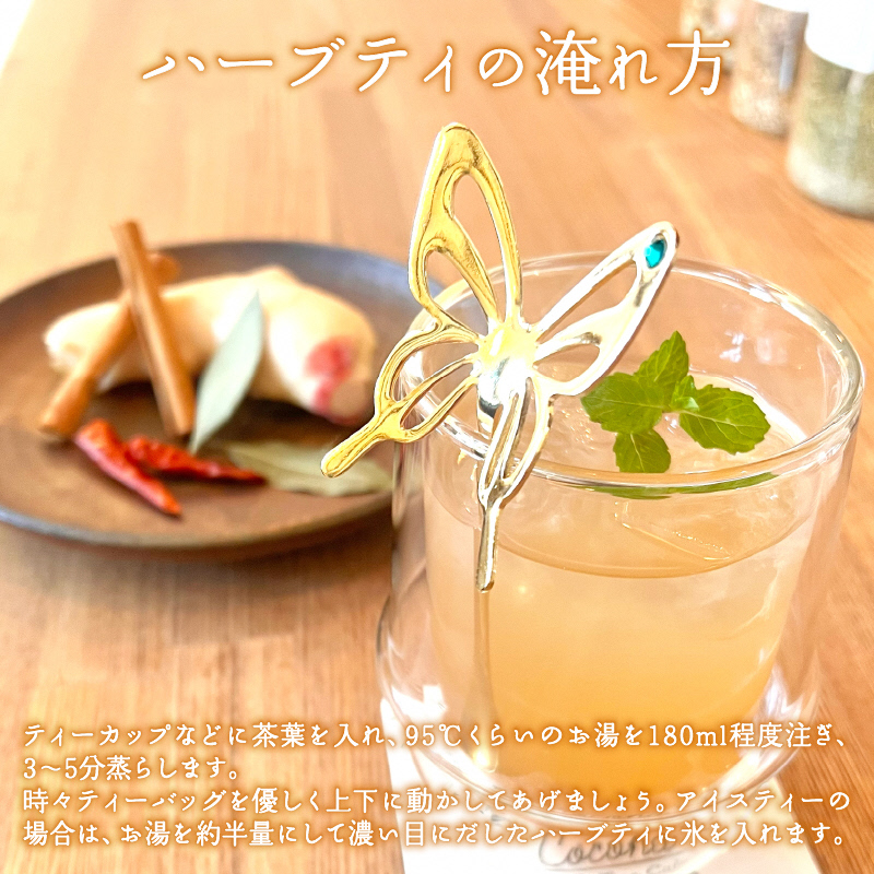 ハーブティー 3種類 5パックずつ いつまでも健康でいたい方に おすすめ オリジナル ブレンド ハーブ 健康 癒やし デトックス 茶葉 茶 お茶 家族 友達 京都 向日市 ハーブティカフェ心葉