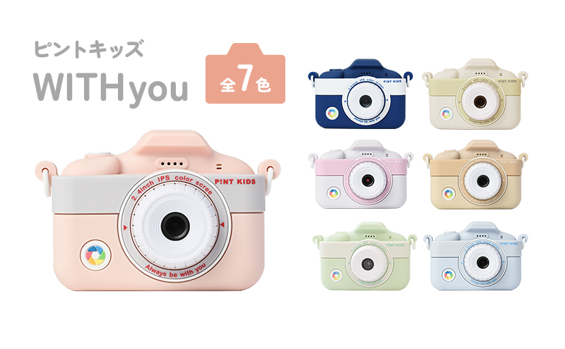 子供用カメラ ピントキッズWITHyou ペールブルー FTC04palb