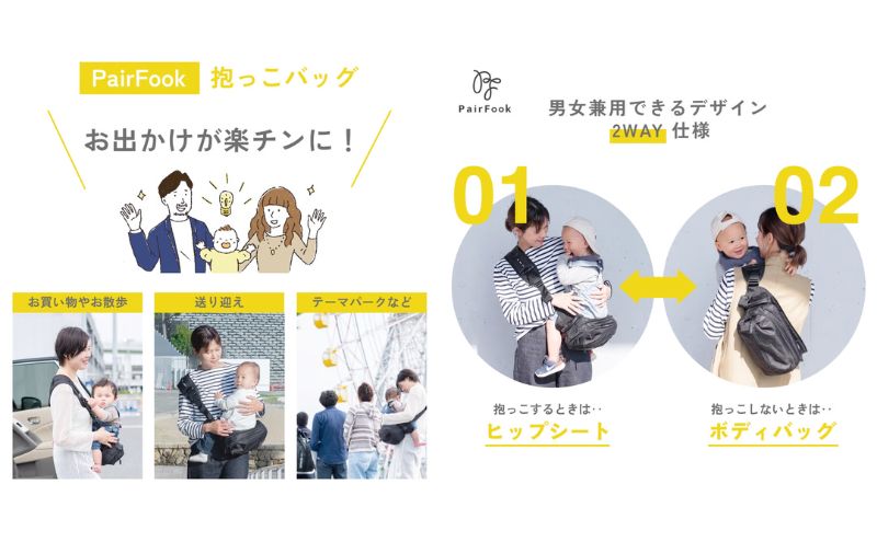 大人気PairFook　抱っこ楽ちんバッグ［抱っこ紐 × ボディバックの2WAY ］　ネイビー　ベビーキャリア ヒップシート 大容量 バッグ 出産祝い 洗える ベビー用品
