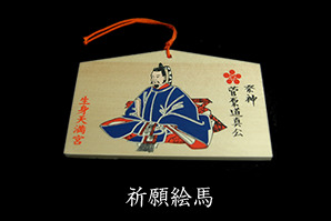 お守り ストラップ 日本最古の天満宮で合格祈願 世界にひとつとんぼ玉 合格お守り授与 御守 合格祈願 生身天満宮 おまもり 御守り とんぼ玉 キーホルダー テスト 試験 受験 京都