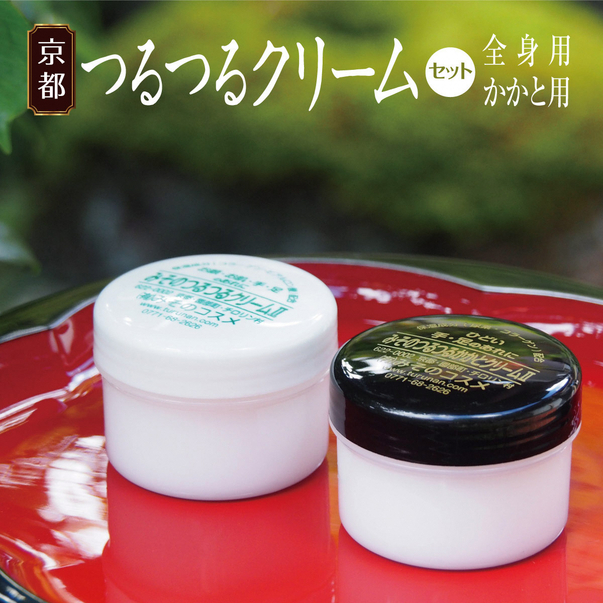 お肌しっとり みそのつるつるクリームセット 美容グッズ スキンケア 保湿 ヒアルロン酸 話題 芸能人 愛用 口コミ 大好評 乾燥