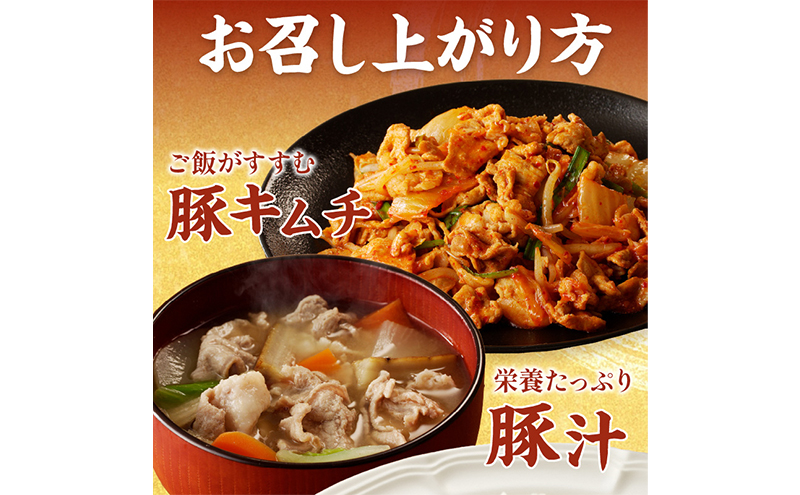 豚肉 農林水産大臣賞受賞 京丹波高原豚 こま切れ 1.6kg 小分け お肉 豚 肉 豚こま切れ 小間切れ ブランド 冷凍 大量 京都