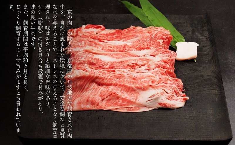 牛肉 京の肉 すき焼き しゃぶしゃぶ 肩ロース 1kg A5 A4 京都産 黒毛和牛 霜降り 和牛 小分け 真空パック すき焼肉 すき焼き肉 すきやき しゃぶしゃぶ肉 お肉 牛 肉 国産 丹波産 ブランド 冷凍 京都 京都産黒毛和牛