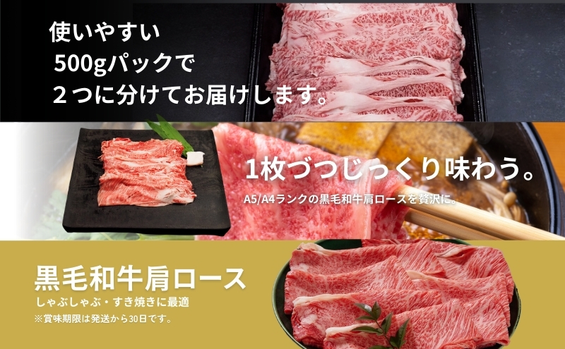 牛肉 京の肉 すき焼き しゃぶしゃぶ 肩ロース 1kg A5 A4 京都産 黒毛和牛 霜降り 和牛 小分け 真空パック すき焼肉 すき焼き肉 すきやき しゃぶしゃぶ肉 お肉 牛 肉 国産 丹波産 ブランド 冷凍 京都 京都産黒毛和牛