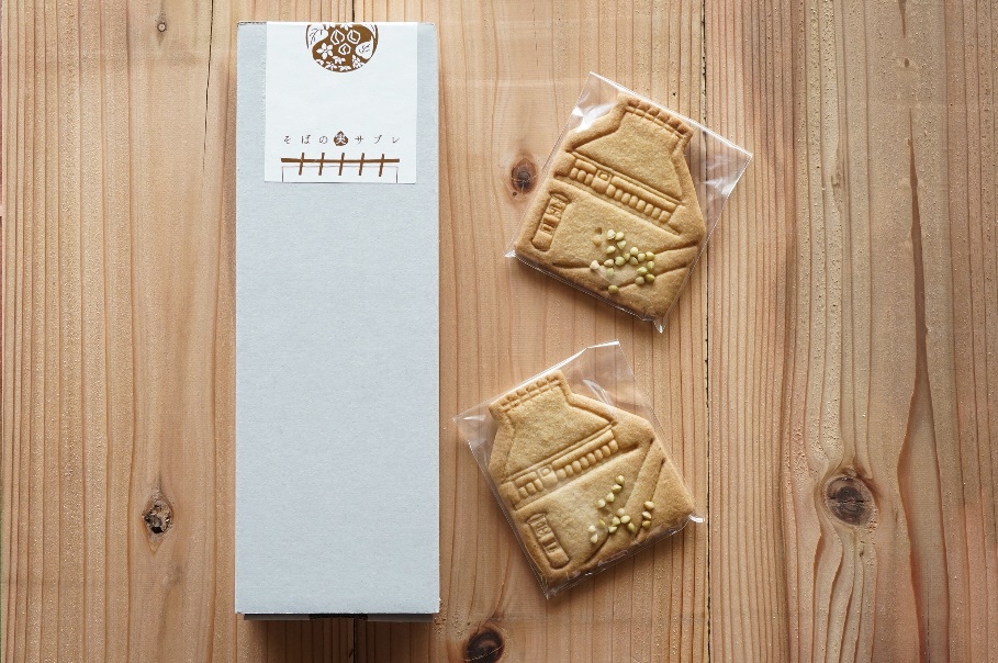 サブレ そばの実サブレ 自家栽培のそば粉使用 8枚入り ×3 蕎麦 そば ソバ お菓子 菓子 洋菓子 おやつ デザート 焼菓子 自家栽培 自家焙煎 かやぶきの里 京都