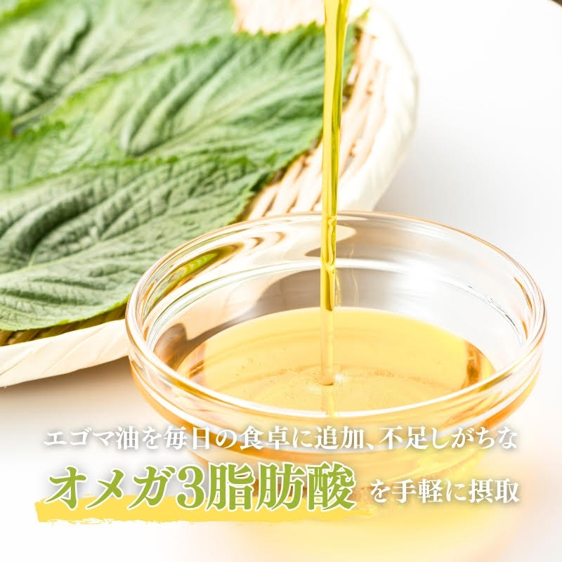えごま油 110g 3本セット 純国産 無濾過仕上げ オメガ3 えごま 油 国産 無濾過 調味料 健康 健康食品 栄養補給 栄養 京都 京都府 南丹市