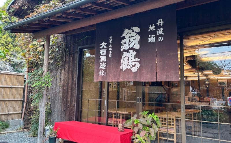 日本酒飲み比べセット 720ml 3本セット純米大吟醸 翁鶴 生もと本醸造 美山てんごり 季節限定 四季の酒  酒 日本酒 地酒 京都美山 五百万石 春の酒 夏の酒 秋の酒 冬の酒 飲み比べ