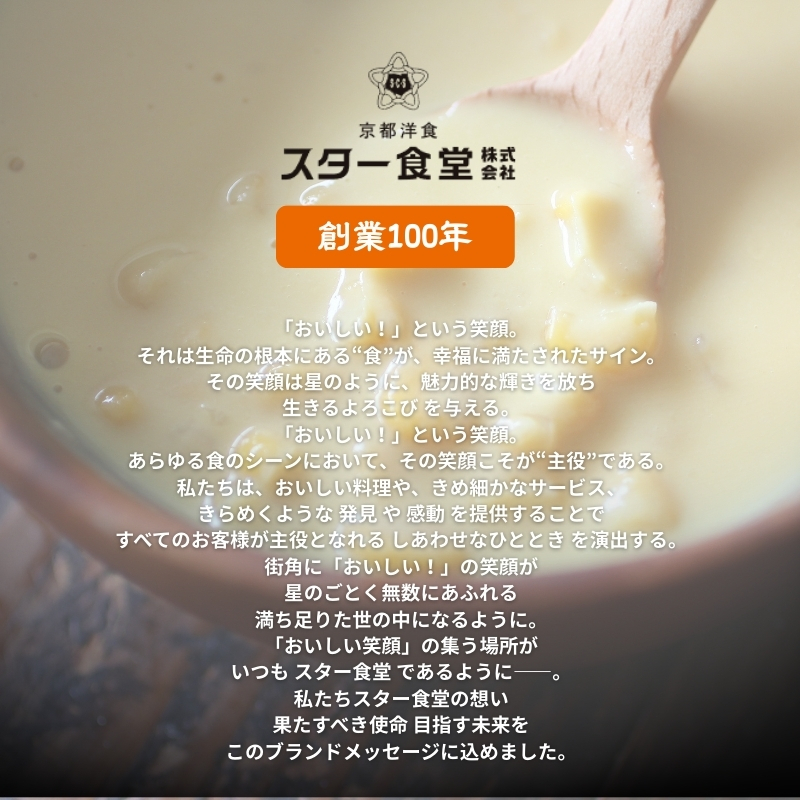 美山牛乳とマスカルポーネのコーンポタージュ 6食セット　スープ レトルト ポタージュ 京都府 美山