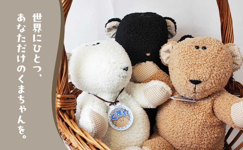 世界にひとつ　くまやのパペットくまちゃん　ハンドメイド ブラック
