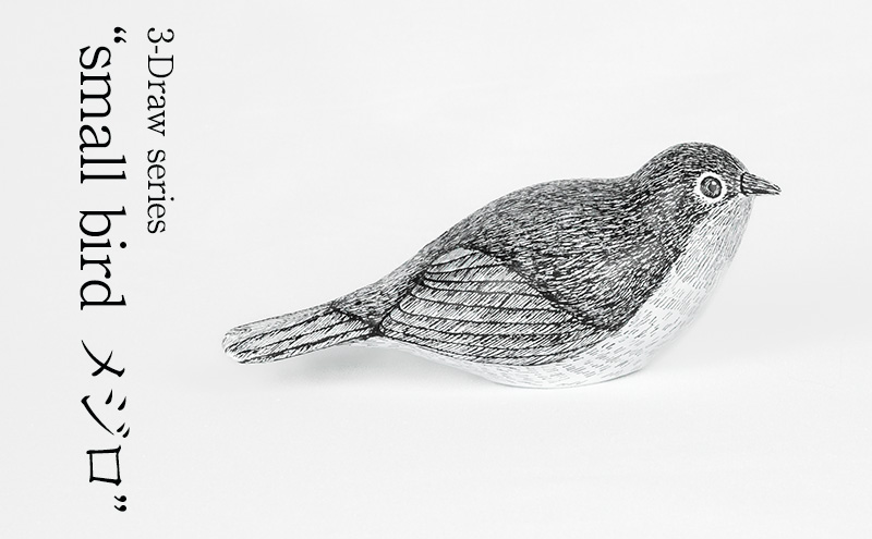 3-Draw series “small bird メジロ"