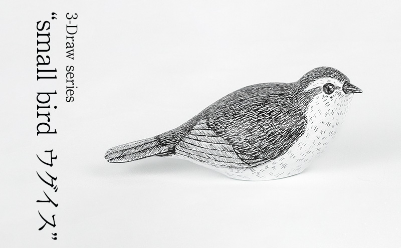 3-Draw series “small bird ウグイス"