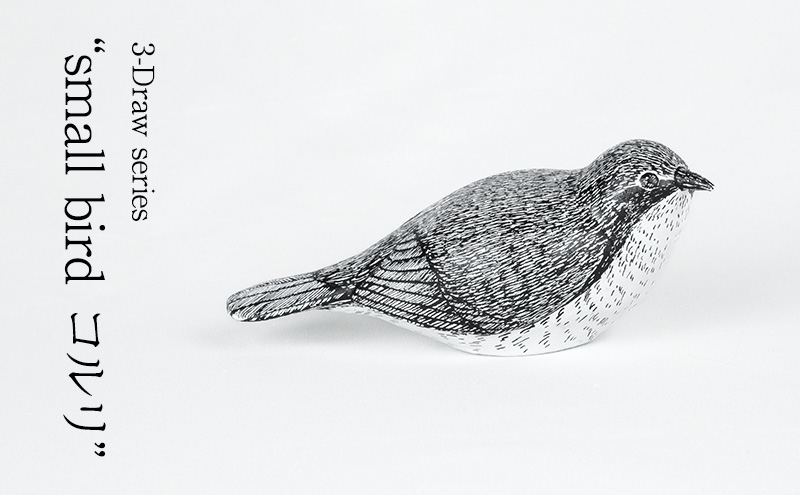 3-Draw series “small bird コルリ"