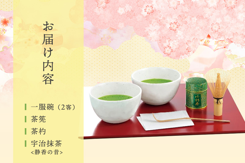 お抹茶いっぷくセット(30ｇ缶入、いっぷく碗2客、茶せん、茶杓)〈宇治抹茶 抹茶 お抹茶 お茶 茶 粉末 茶道 抹茶セット 飲料 加工食品 工芸品〉