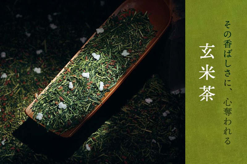 宇治抹茶入深蒸し玄米茶1kg(250g×4本)〈お茶 茶 煎茶 緑茶 茶葉 深蒸し茶 深むし 玄米茶 宇治 飲料 加工食品〉