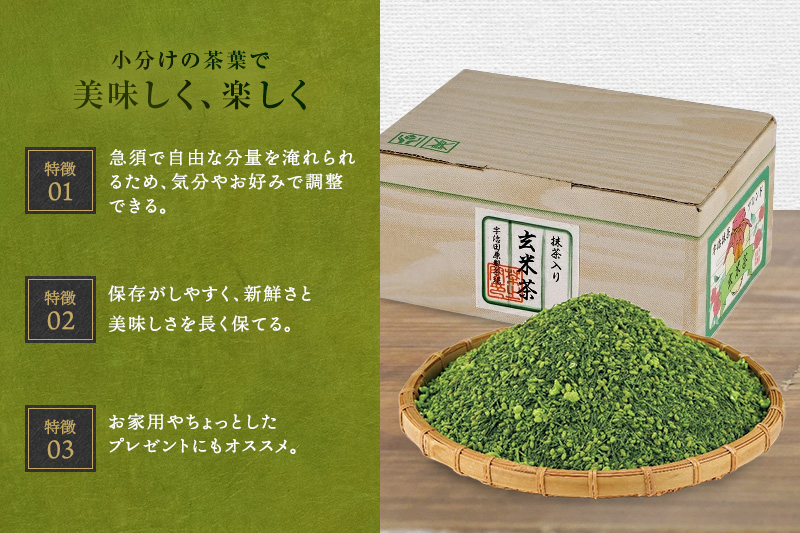 宇治抹茶入深蒸し玄米茶1kg(250g×4本)〈お茶 茶 煎茶 緑茶 茶葉 深蒸し茶 深むし 玄米茶 宇治 飲料 加工食品〉