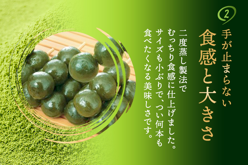 こいまろ茶だんご30串（10串×3箱）〈宇治抹茶 抹茶 茶 スイーツ 和菓子 お菓子 宇治茶 京都 石臼挽き 高級 銘菓 濃厚 香り 加工食品〉