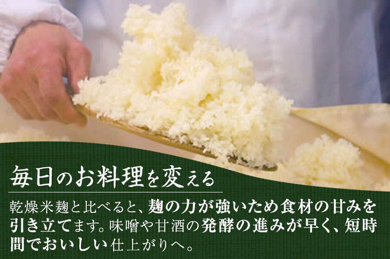 京都・喜右衛門 有機 生米麹 1kg(500g×2袋)真空パック〈有機 オーガニック 無添加 生麹 発酵食品 味噌作り甘酒作り 酵母作り 料理 酸素 アミノ酸 健康維持 体力増進〉