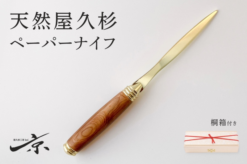 天然屋久杉【光明瘤】シャープペンシル(0.5mm)1本 〈 ペン 文具