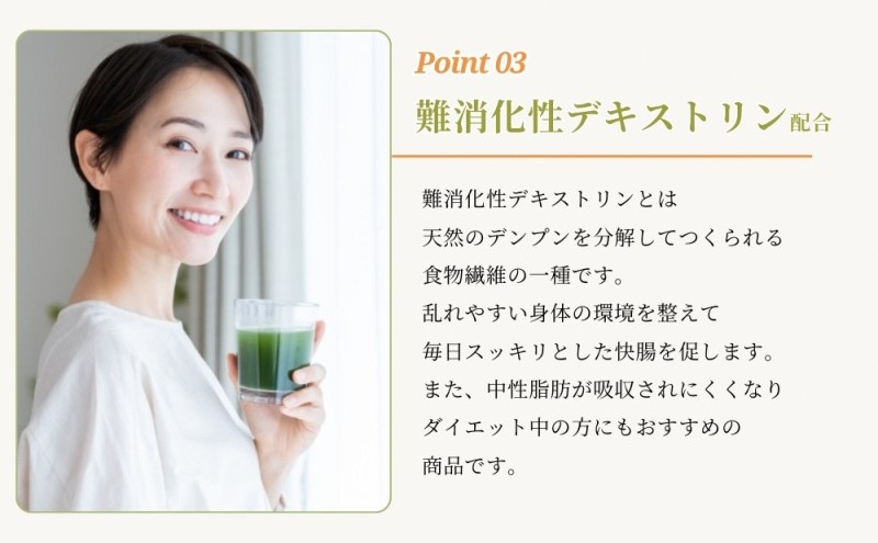 宇治田原産"抹茶"使用　『緑茶青汁 』　3g×30包〈青汁 抹茶 緑茶 健康 栄養 ドリンク〉