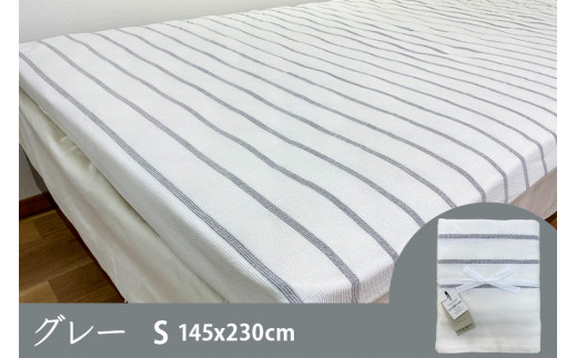 オーガニックコットン タオルシーツ シングル 145×230cm ボーダー グレー SNS-13GY [4796]