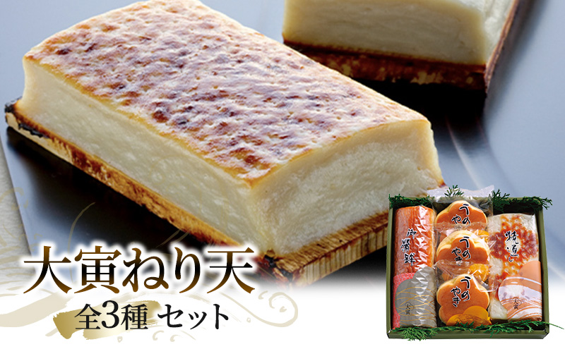 かまぼこ 焼通し 中板 梅焼 セット 蒲鉾 練り物 練り製品 詰め合わせ 魚肉 魚介 魚介類 大阪 柏原市