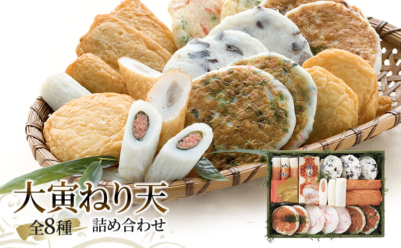 かまぼこ 8種 セット 魚 練り天 詰め合わせ さつま揚げ 焼通し ちくわ きくらげ天 たらこ巻 しょうが天 はも笹がき天 ねぎ焼いか焼 蒲鉾 練り物 練り製品 魚肉 魚介 魚介類 大阪 柏原市