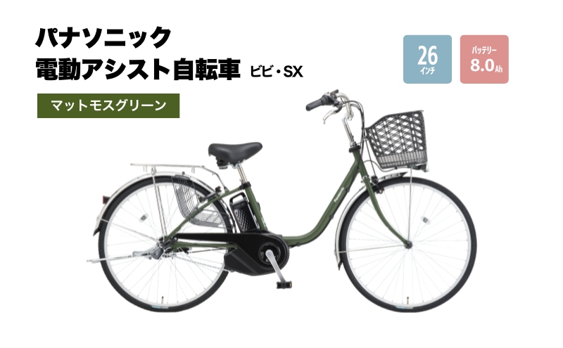 贈る結婚祝い 新品・2営業日で発送】PANASONIC 持ち帰れる パナソニック 自転車本体