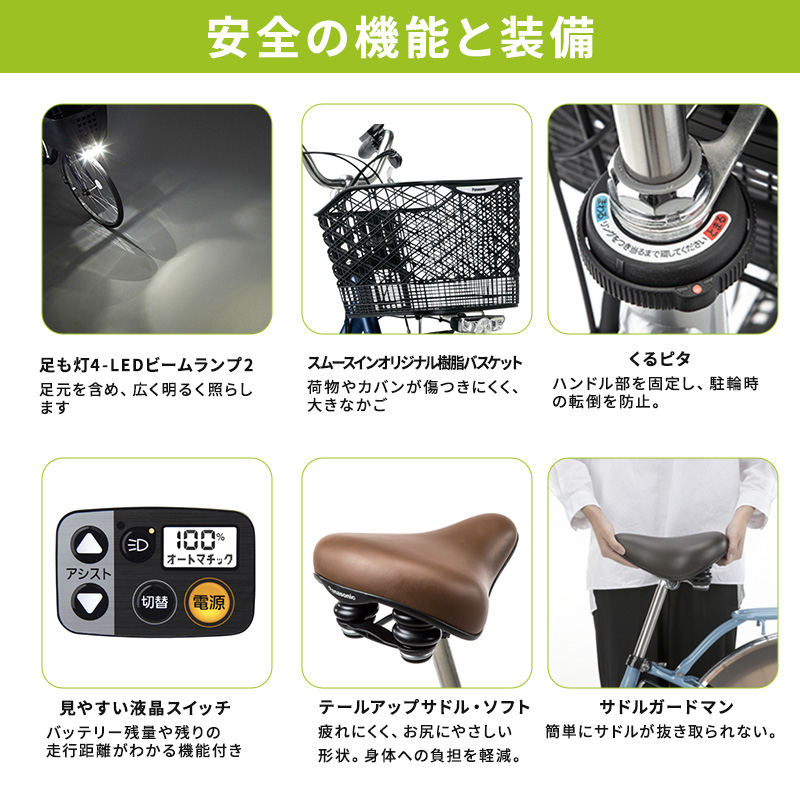 電動自転車 パナソニック電動アシスト自転車 ビビ・SX26インチ