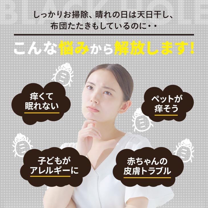 ダニ捕りパック ブラックホール 8個入り ダニ 捕り マット ダニ取りシート ダニシート ダニ対策 布団