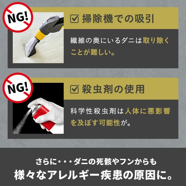 ダニ捕りパック ブラックホール 8個入り ダニ 捕り マット ダニ取りシート ダニシート ダニ対策 布団