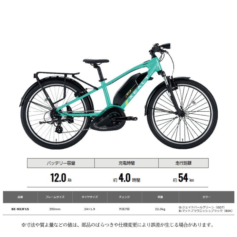 Panasonic パナソニック 電動自転車 ギュット・クルームF・DX 20