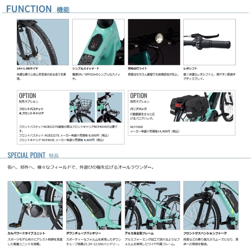Panasonic パナソニック 電動自転車 ギュット・クルームF・DX 20