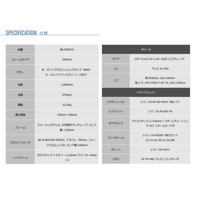 パナソニック電動アシスト自転車　XEALT SJF BE-RSJF1SG ジェイドパールグリーン