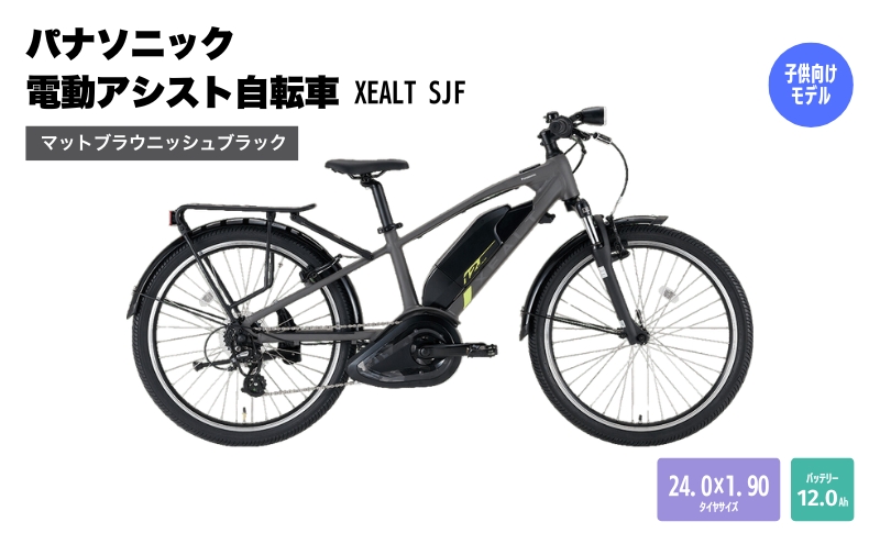 パナソニック自転車　26インチ　黒 SOLD OUT】電動自転車 パナソニック リチウムビビ 黒 26インチ