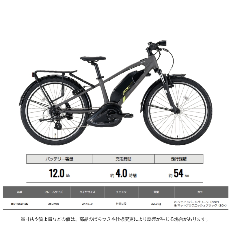 パナソニック電動アシスト自転車　XEALT SJF BE-RSJF1SB　マットブラウニッシュブラック