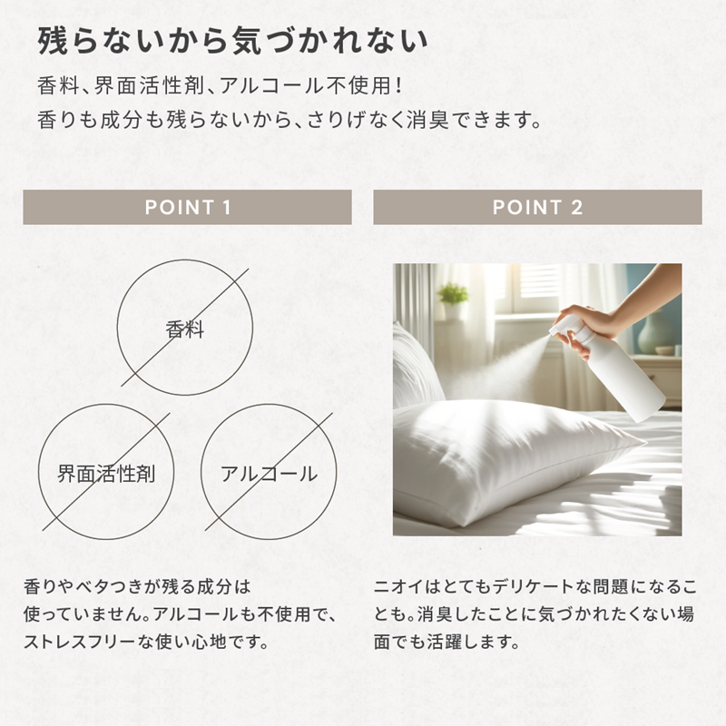 無臭化を目指す消臭スプレー「MUSHCA」3種セット