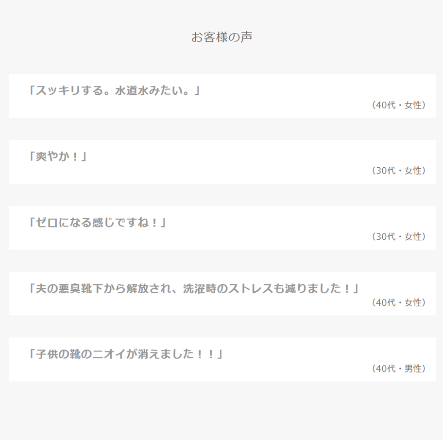 無臭化を目指す消臭スプレー「MUSHCA」3種セット