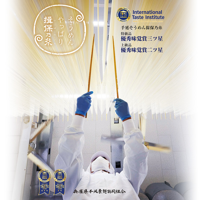 【期間限定 家計応援】揖保乃糸ギフト（特級品）44束 麺類 そうめん 素麺 2.2kg　 黒帯　夏　冷たい麺