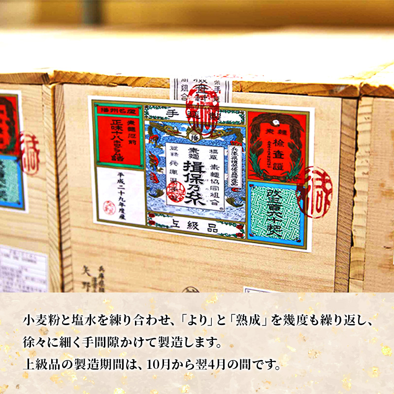 【期間限定 家計応援】木箱入り揖保乃糸ギフト（上級品）9kg 麺類 そうめん 素麺 　赤帯　夏　冷たい麺