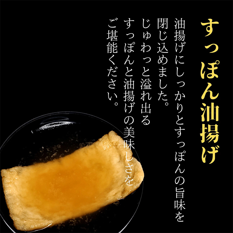 5個セットすっぽんスープ おでん 油揚げ 油あげ すっぽん スッポンスープ 料理 エキス 国産 グルメ 老舗 全国 取り寄せ 取り寄せグルメ コラーゲン 液体 美容 精力 効果 ギフト プレゼント おすすめ 食べ物 惣菜 お惣菜 食品