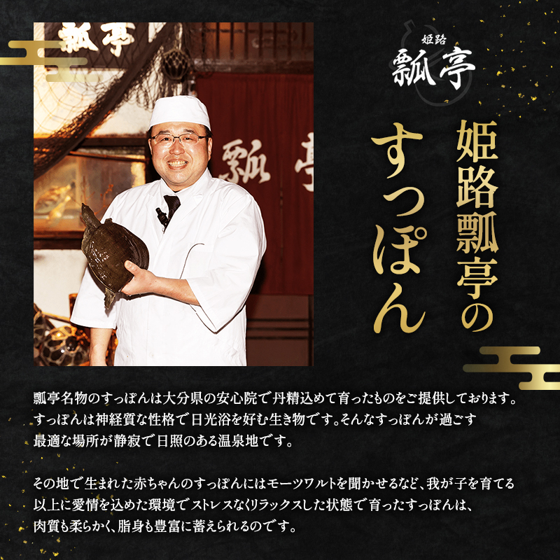 姫路瓢亭本店御食事券5万円分