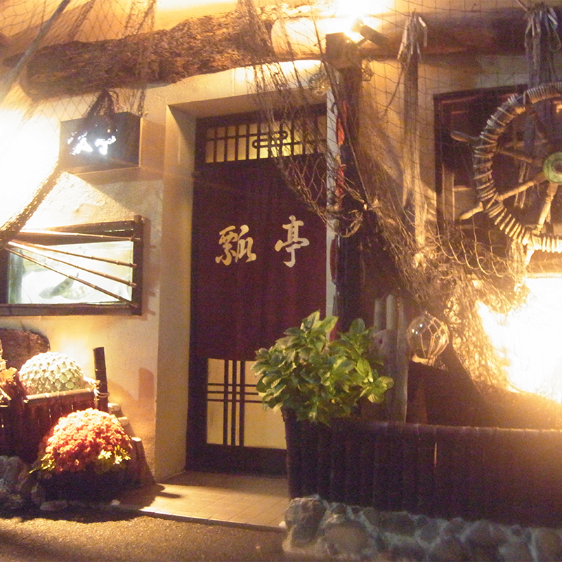 姫路瓢亭本店御食事券10万円分